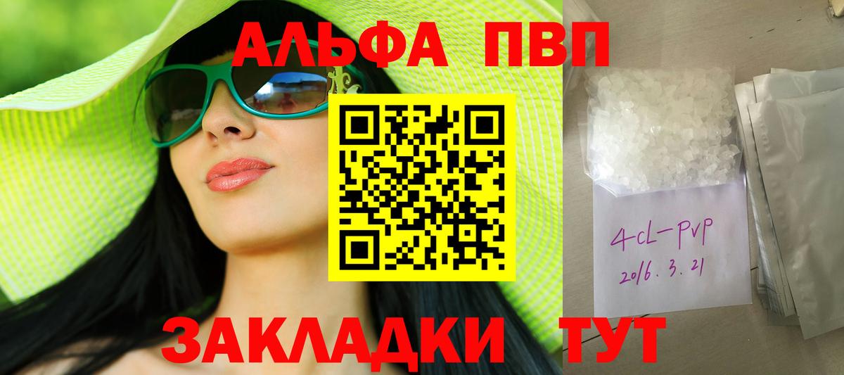 A PVP СК  Вход с VPN  Альфа ПВП  Белгород  APVP Соль 