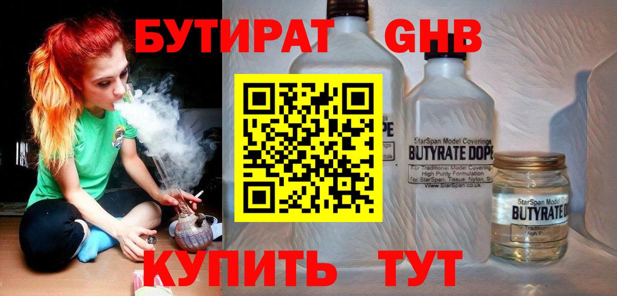 Канабис  Вход с VPN  Альфа ПВП СОЛЬ   МЕФ кристаллы  НБОМе  Белгород  MDMA  Купить наркотик  Гашиш  МАРИХУАНА 