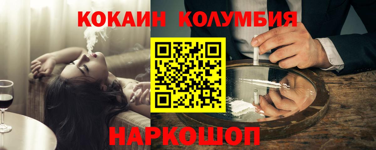 Белгород  COCAIN  Cocaine VHQ  закладка  COCAIN Эквадор  Вход с VPN 