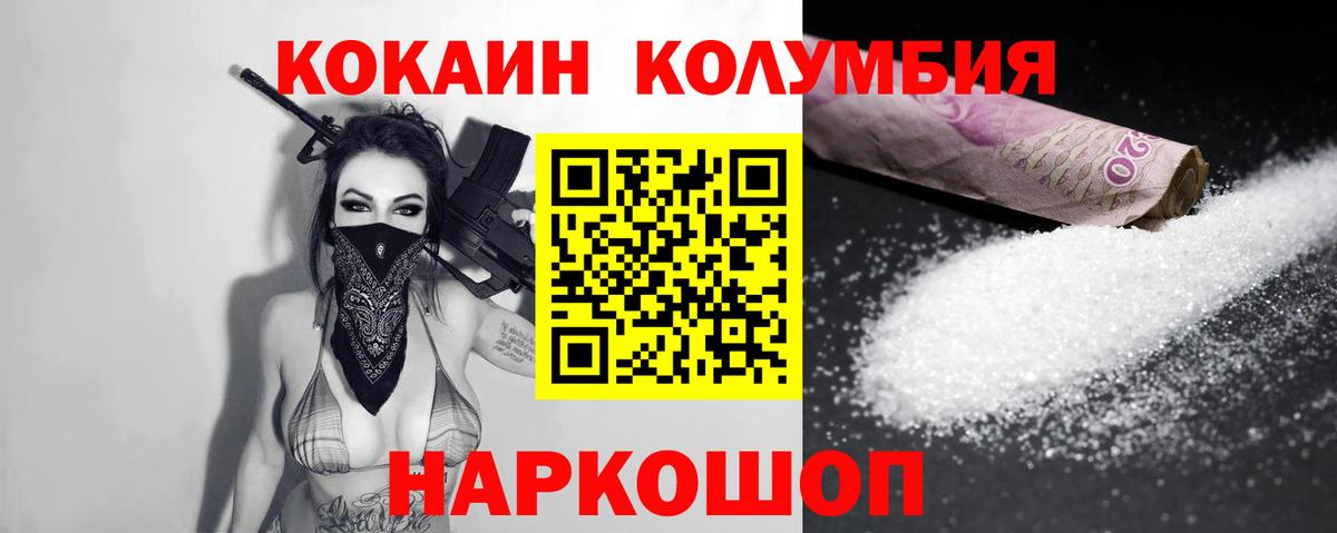 Кокаин Fish Scale Белгород