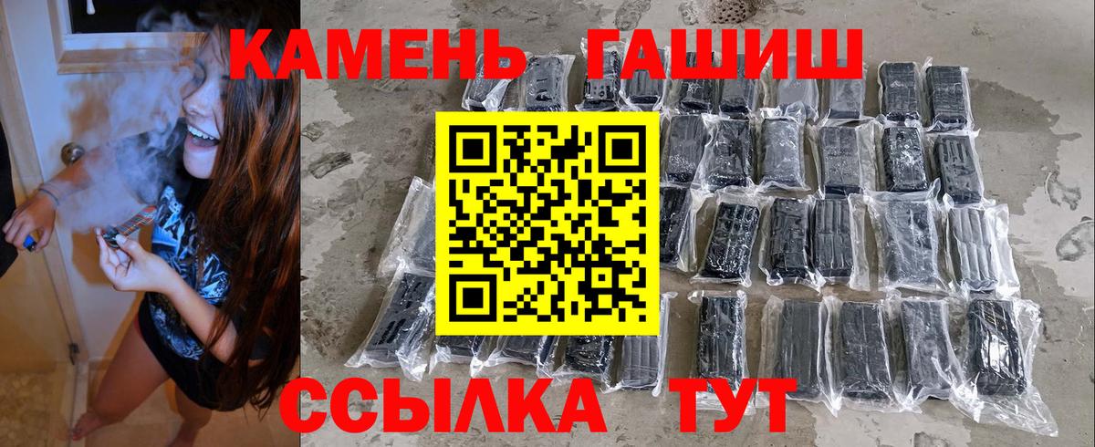 ГАШ ice o lator Белгород