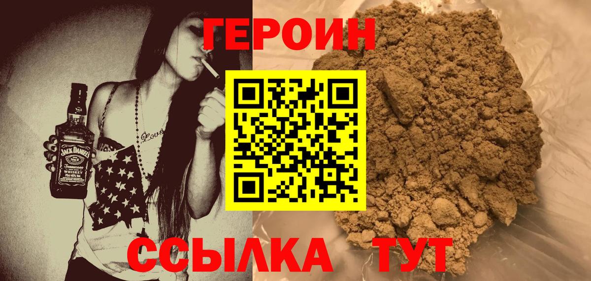ГЕРОИН Афган Белгород