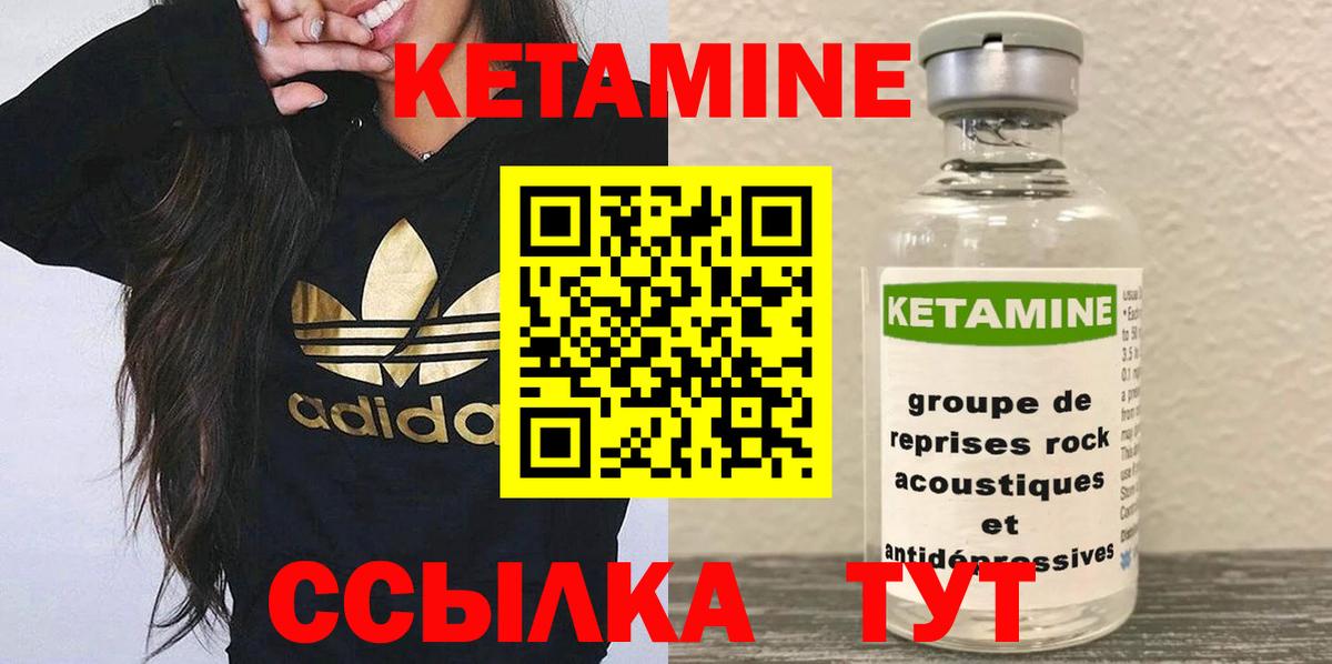 Кетамин VHQ  Вход с VPN  мега рабочий сайт  Кетамин VHQ  Белгород 