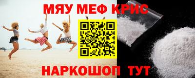 мефедрон мука Апрелевка
