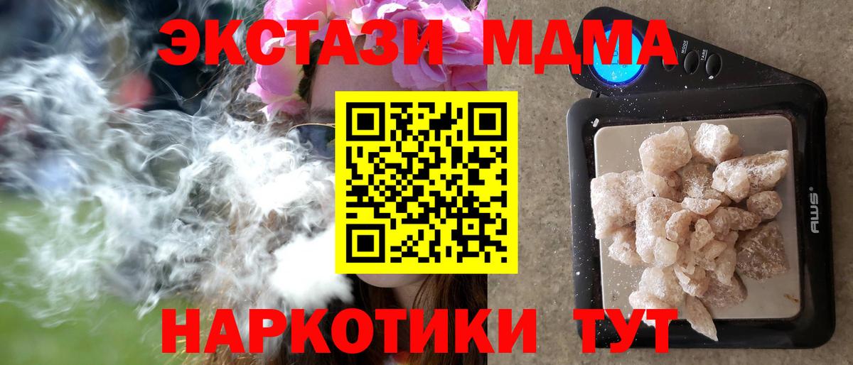 МДМА crystal Белгород