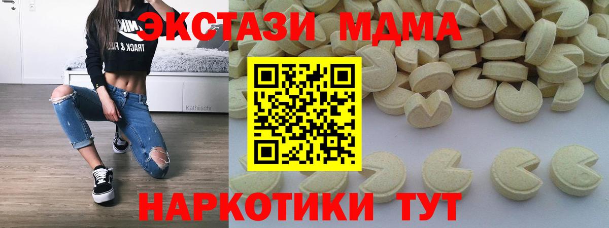 MDMA Molly  Вход с VPN  MDMA crystal  MDMA  Белгород 