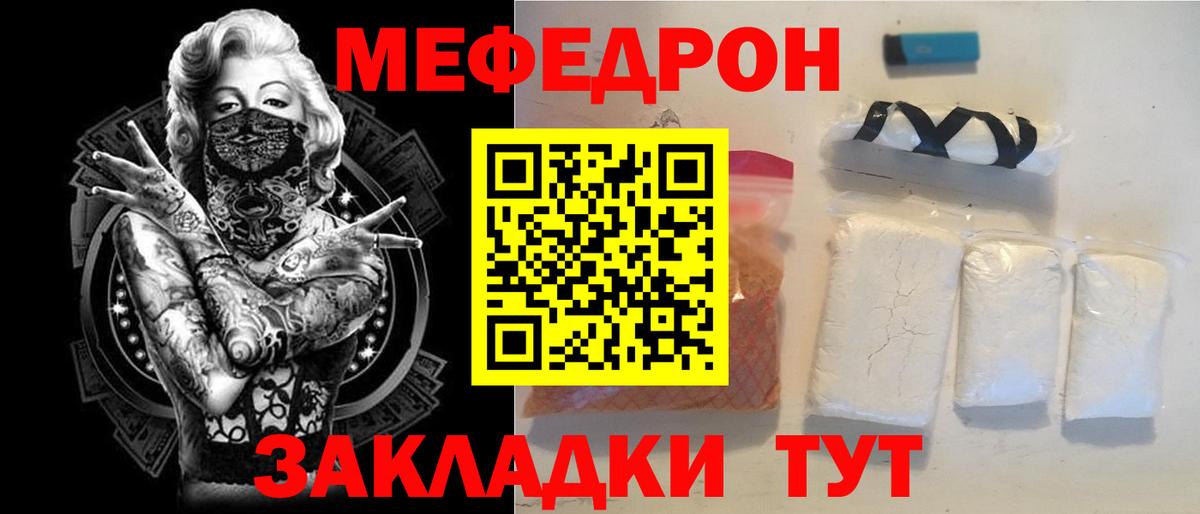 Мефедрон мука Белгород