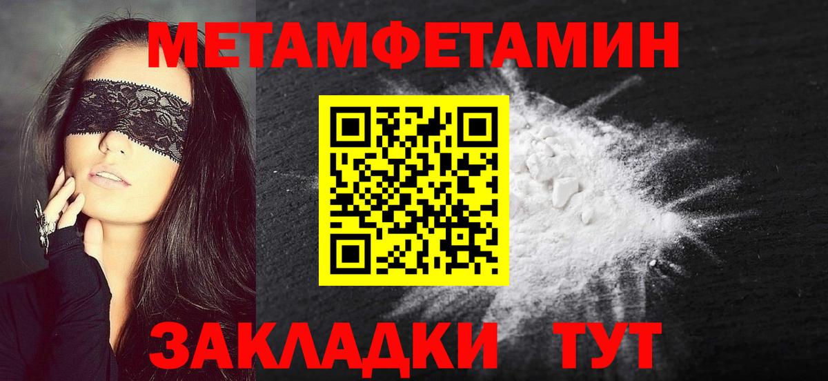 МЕТАМФЕТАМИН кристалл Белгород