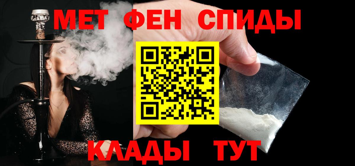 Метамфетамин Декстрометамфетамин 99.9%  Вход с VPN  Белгород 
