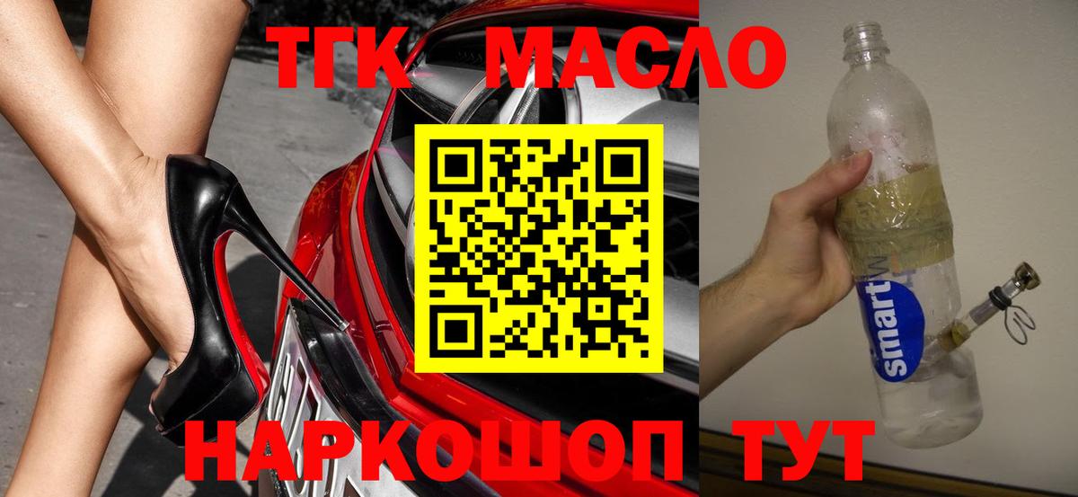Белгород  Дистиллят ТГК Wax  Вход с VPN  ТГК Wax 