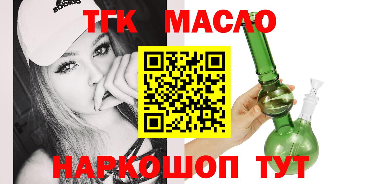 ТГК Wax Белгород